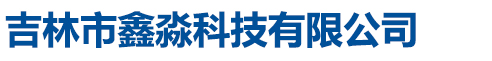 沈陽(yáng)市騰翔建筑工程有限公司